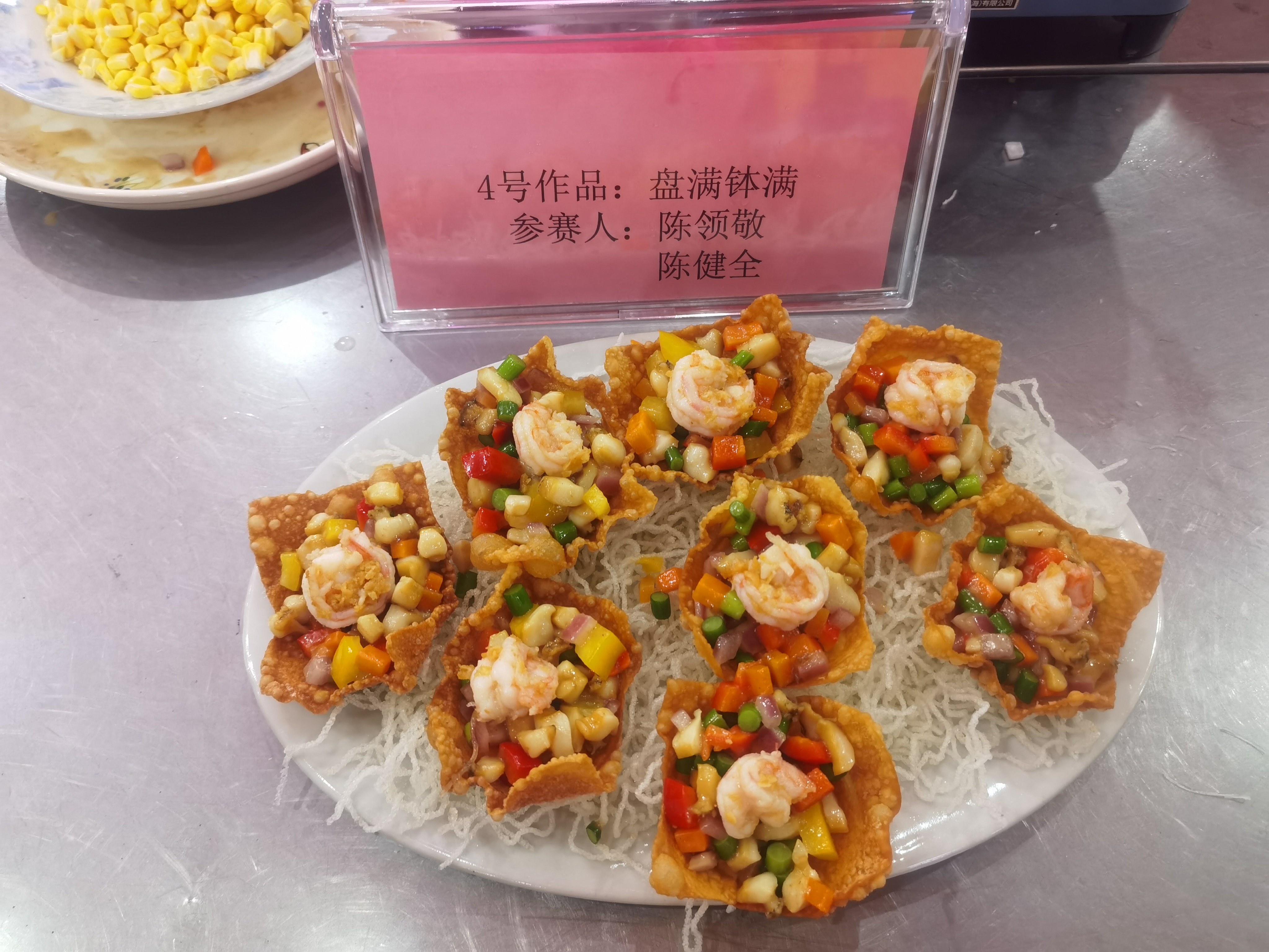 粵佳信電纜廚神大賽