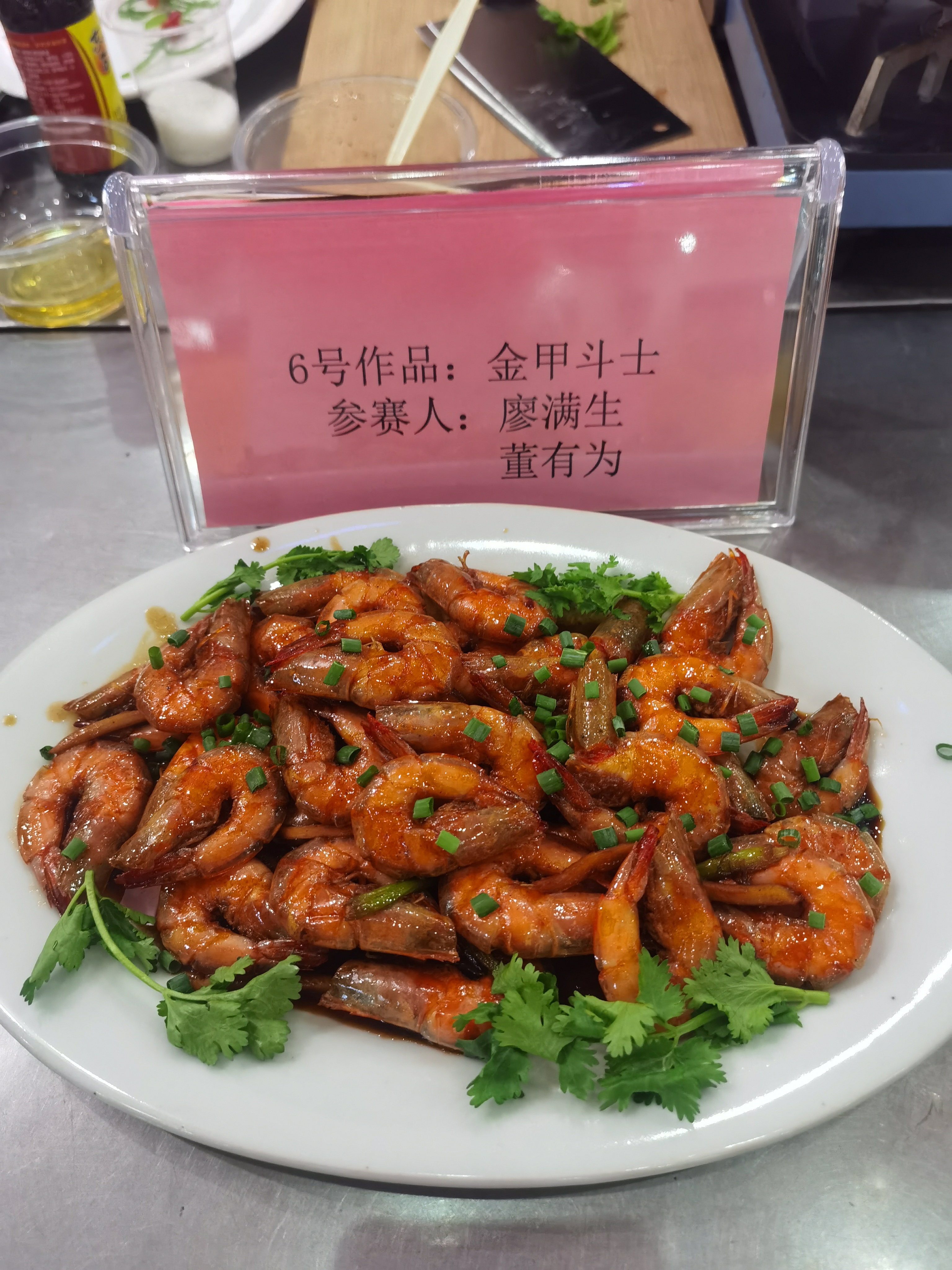 粵佳信電纜廚神大賽