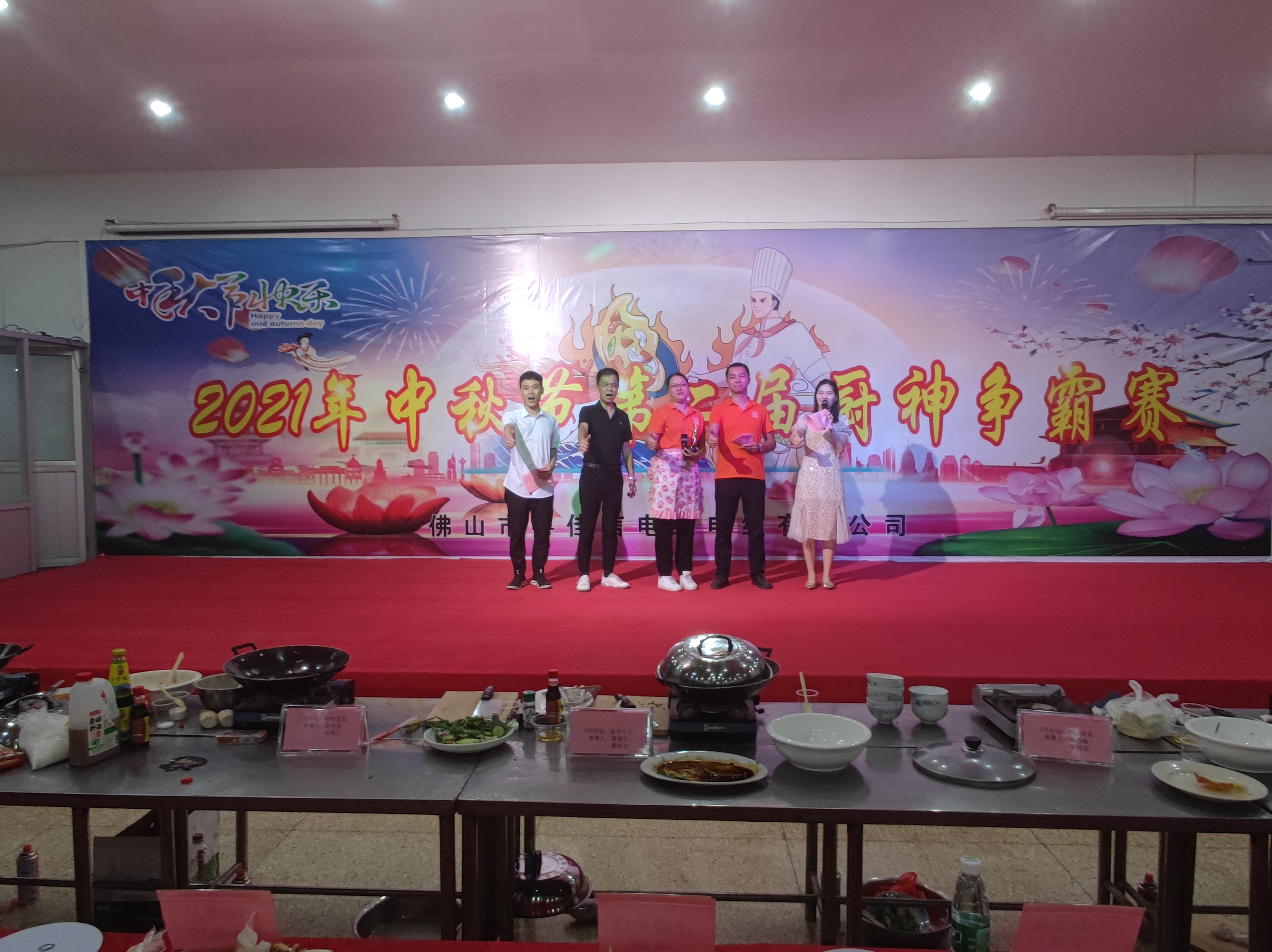 粵佳信電纜廚神大賽