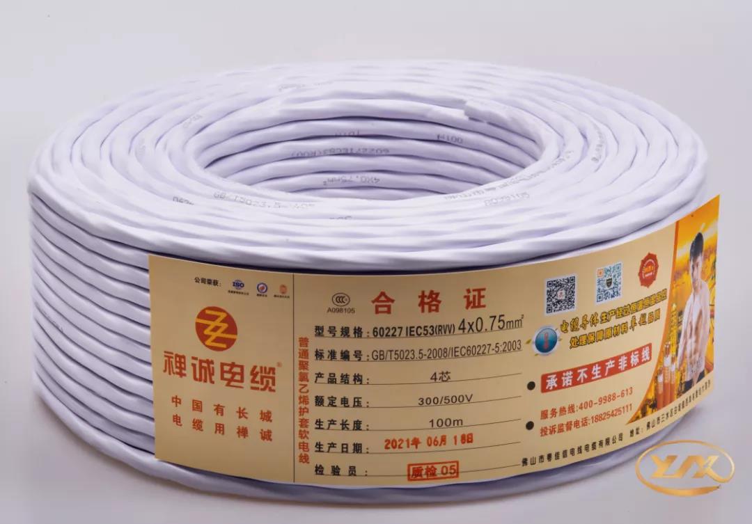 【禪誠(chéng)電纜】RVV電線電纜介紹